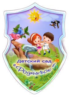 Муниципальное автономное дошкольное образовательное учреждение "Детский сад комбинированной направленности №4" Сосновоборского муниципального округа Красноярского края